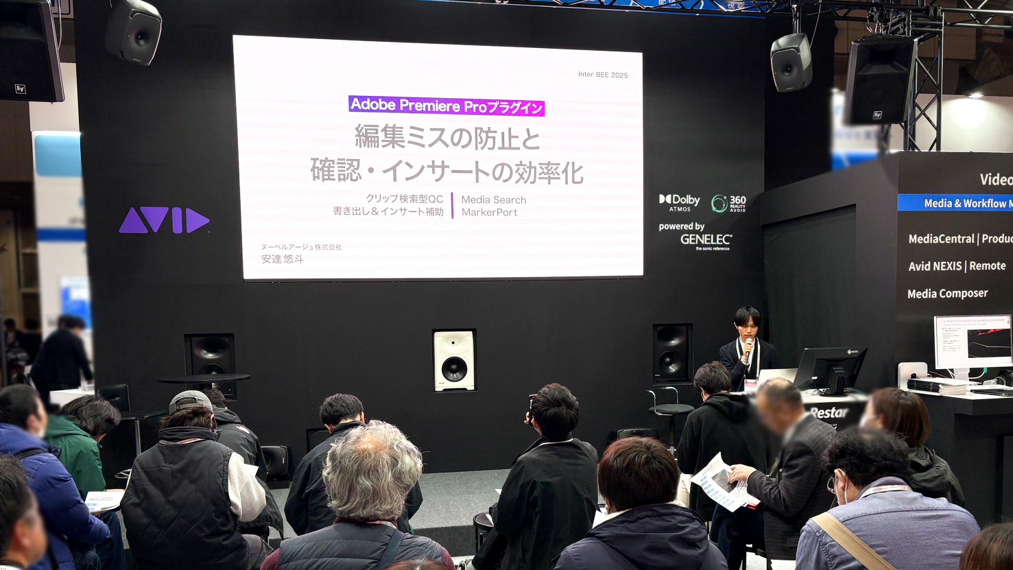 Inter BEEにて「Media Search」と「MarkerPort」のセミナーを開催しました。